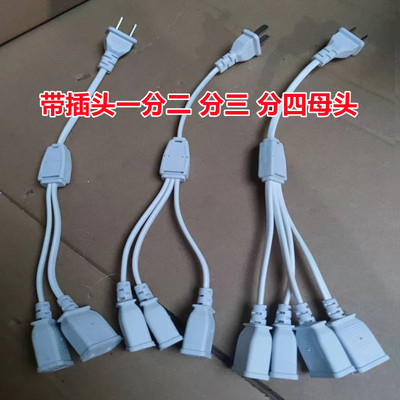 一分二分三分四电源线弱电母头