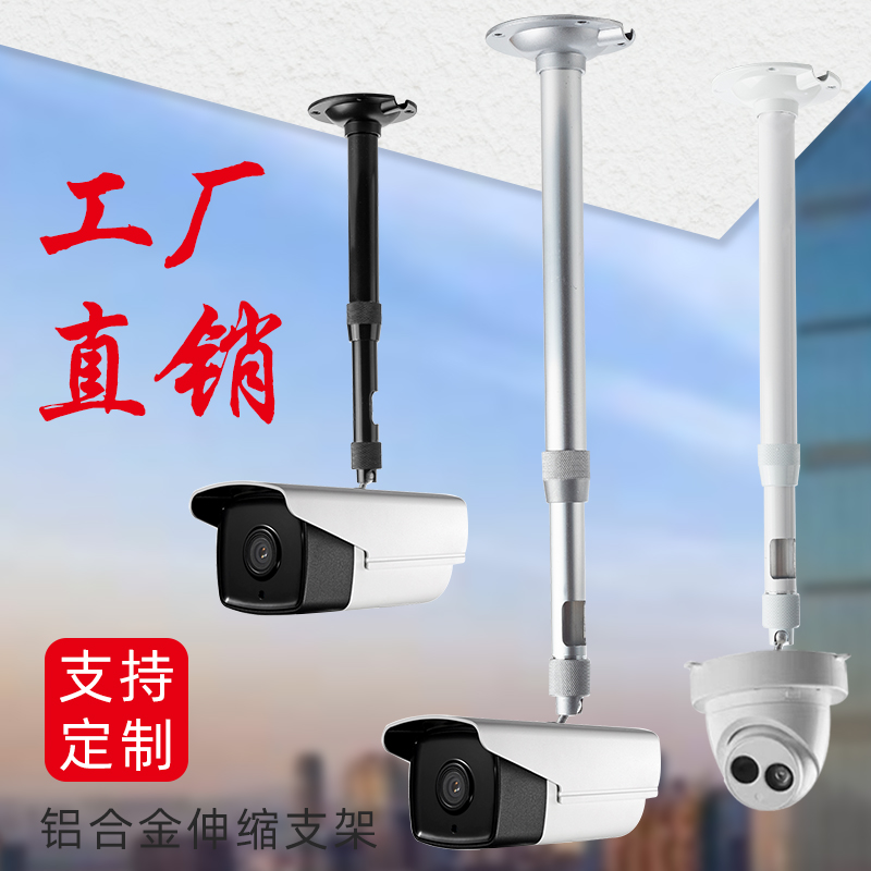 嘉统监控器材摄像头支架万向通用