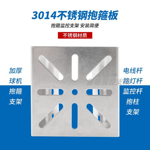 监控户外防雨壁装支架