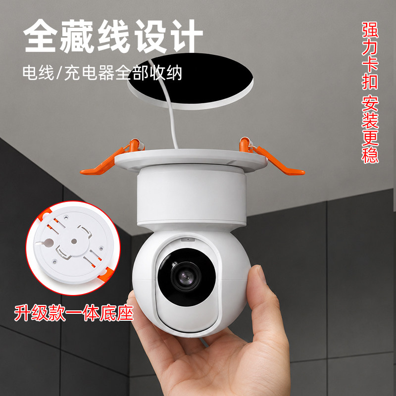 米家2K云台灯孔摄像头支架底座