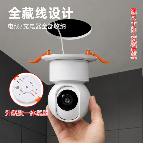 米家2K云台灯孔摄像头支架底座