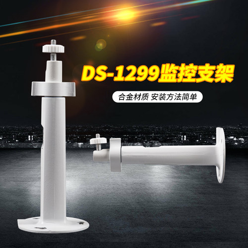 万向铝合金室外防水底座监控支架