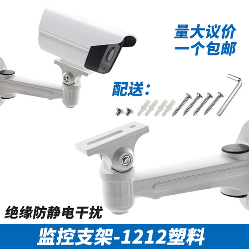 防静电监控支架摄像头室外万向