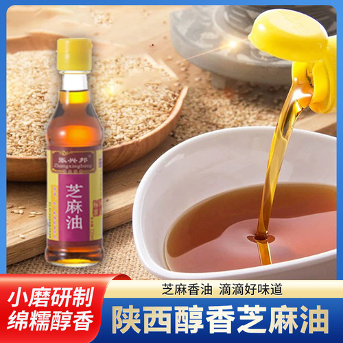 陕西特产芝麻油凉拌火锅