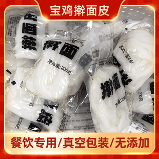 擀面皮真空包装陕西宝鸡凉皮岐山特产美食摆摊外卖餐饮商用批发