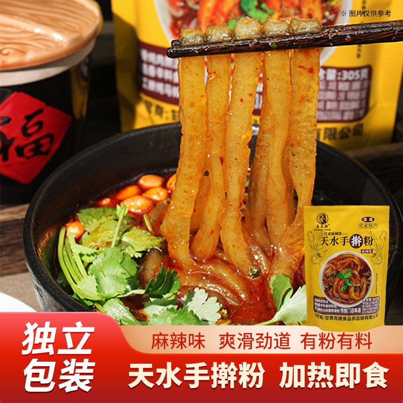 甘肃天水手擀粉麻辣烫拌宽粉特产土豆粉带料包懒方便速食清真348g
