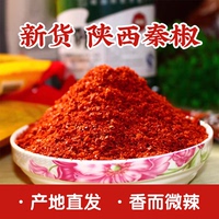 辣椒面陕西不微辣辣椒粉油泼辣子秦椒香辣红油调味香辣上色德有邻