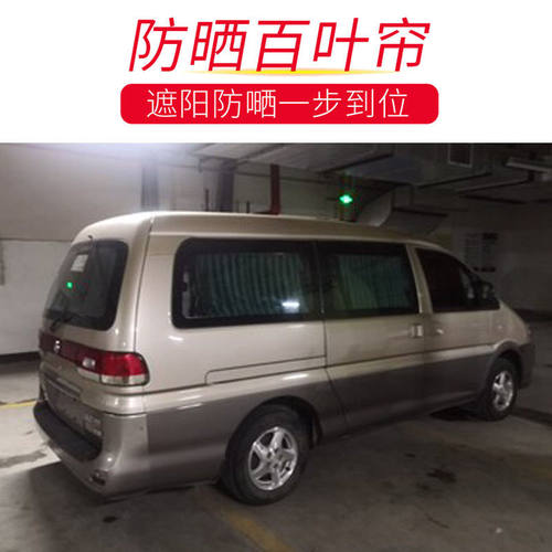 菱智M3汽车窗帘遮阳帘遮光隔热帘
