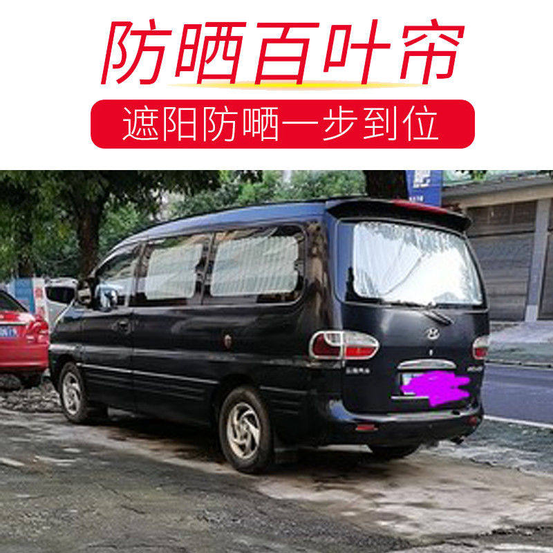 江淮瑞风祥和汽车窗帘遮阳帘双轨