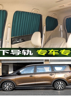 长安凌轩专车专用汽车窗帘车载遮光帘铝合金双轨道车用遮阳防晒帘