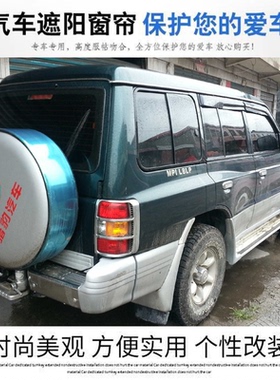 猎豹黑金刚 奇兵 三菱帕杰罗V31V33 汽车百叶防晒窗帘 遮阳隔热帘