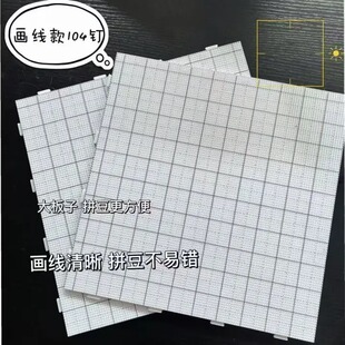 拼豆板2.6mm大号专用52钉拼接板耐高温不变形拼豆104钉5mm模板器