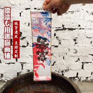 非遗漂漆卷轴专用带字空白漆扇绢布迷你画轴diy扎染大漆挂轴材料