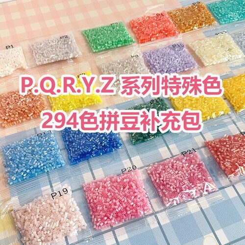 mard特殊色拼豆高透豆珠光透明