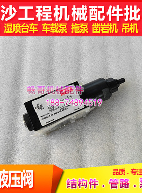 耿力湿喷机恒压顺序阀BFV-21-H顺序阀DGMR1-3-PP-FW-B-40-EN182