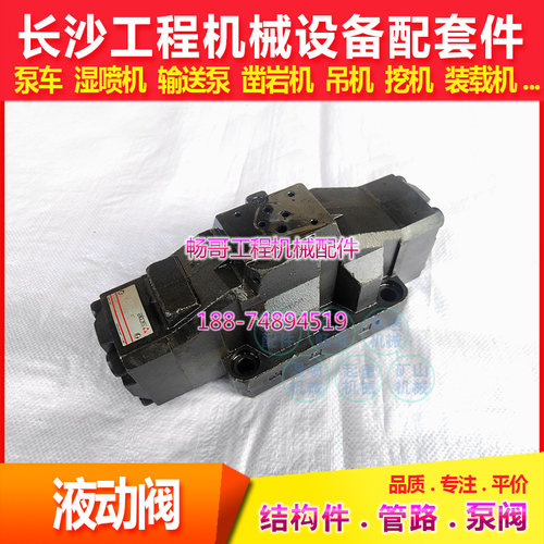 三一泵车阿托斯液动阀DPHI-3631/2/H 53泵车主四通摆四通电磁阀