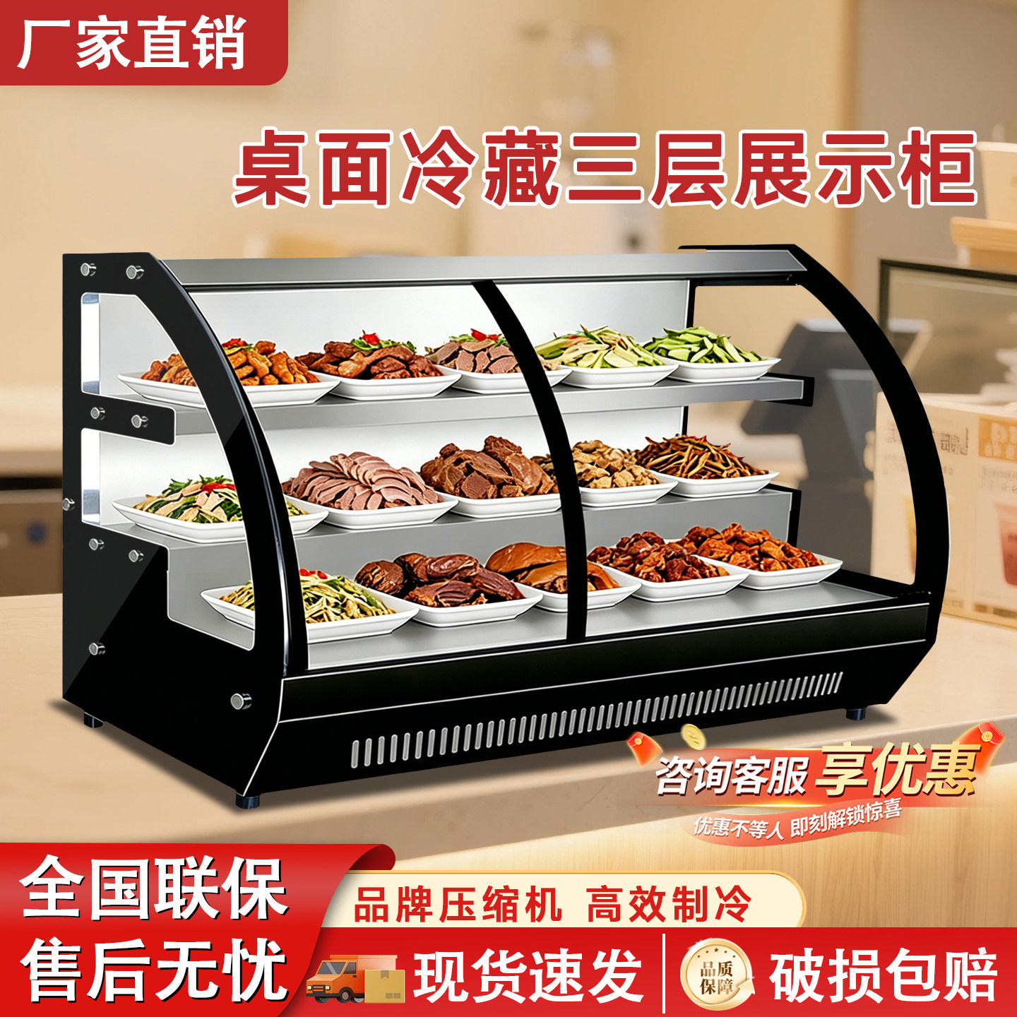 三层阶梯冷藏展示柜台式商用移动