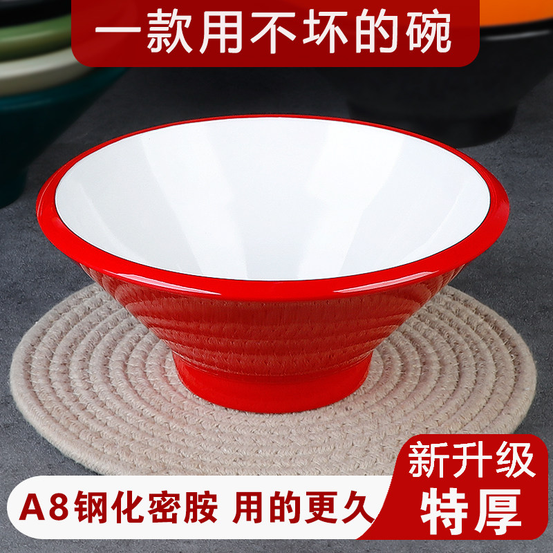 密胺双色特厚拉面碗瓷面馆专用斗笠碗商用塑料螺蛳粉麻辣烫大碗