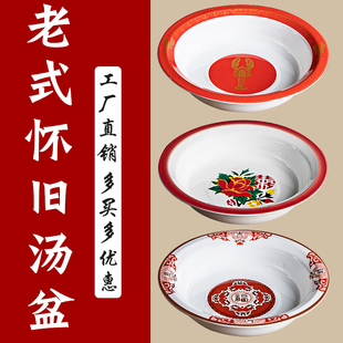 密胺老式搪瓷汤盆饭店专用大号深盆毛血旺盆耐摔商用怀旧大汤碗