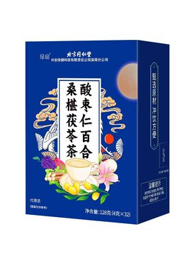 北京同仁堂绿窈酸枣仁茯苓桑椹百合茶 晚安茶睡眠茶酸枣仁批发