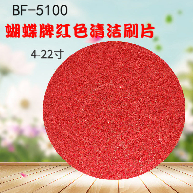 蝴蝶白色去污抛光百洁垫