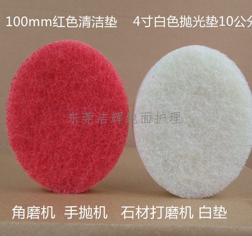石材抛光垫百洁垫耐磨