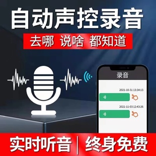 录音笔手机控制听音4G高清降噪超长待机实时录音神器远程GPS订位J