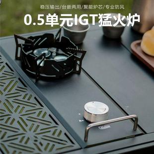 户外露营便携IGT半单元猛火气炉便携式野餐炉具卡式炉台嵌两用灶