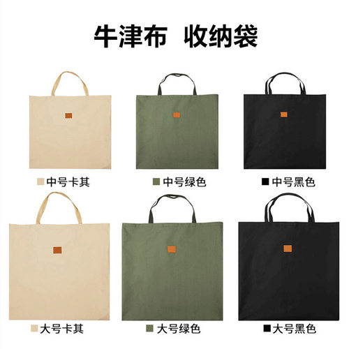 杂物收纳袋户外露营铝合金克米特椅专用收纳包牛津布便携手提袋