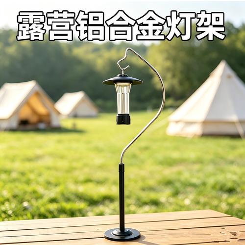 户外铝合金不锈钢灯架