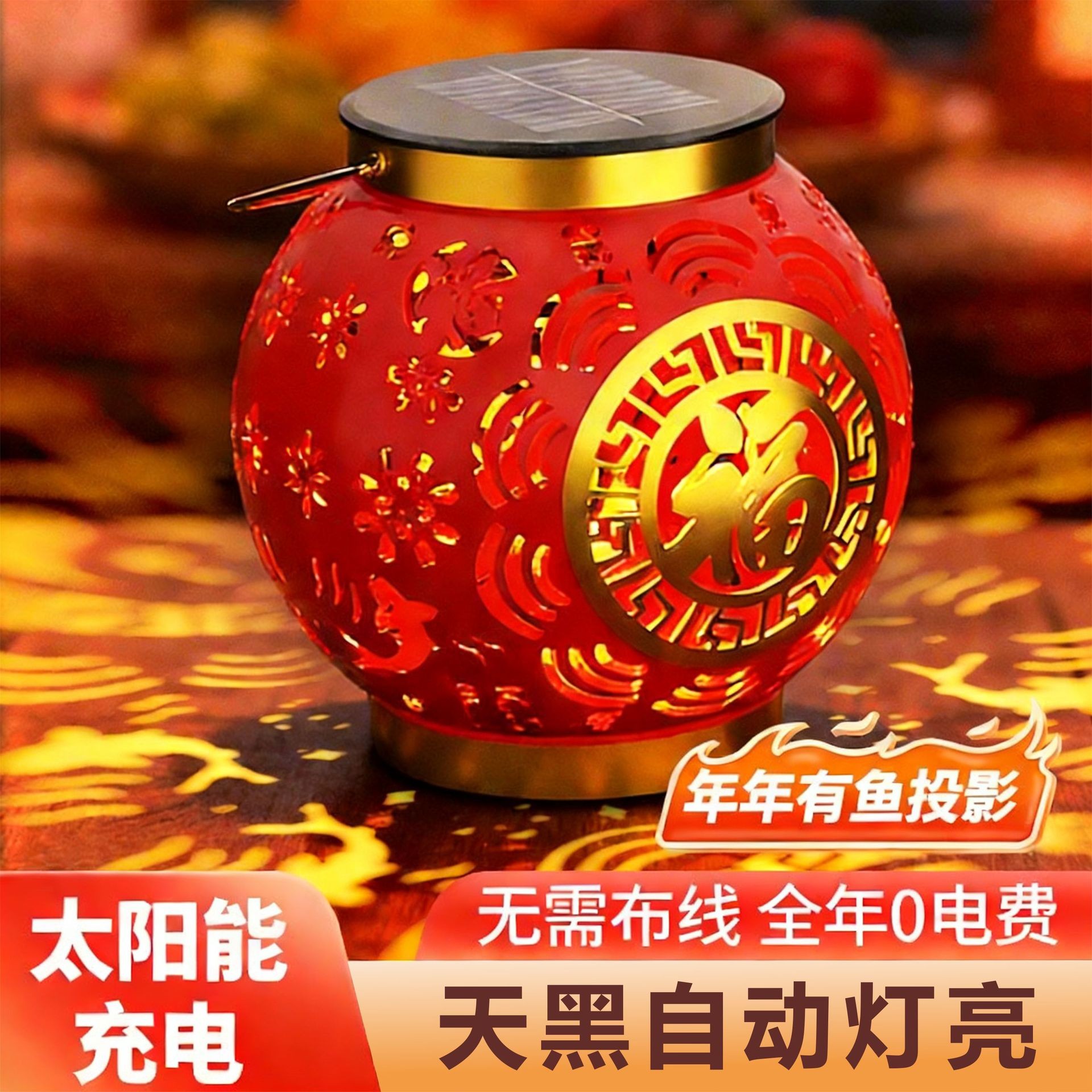 马年2026新款太阳能红灯笼挂饰春节过新年装饰户外阳台福字小灯笼