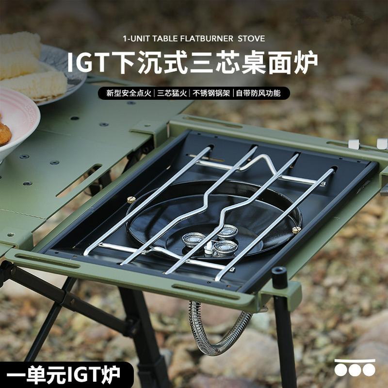 户外嵌式下沉式IGT一单元三星猛火防风自带点火便携桌面炉燃气炉