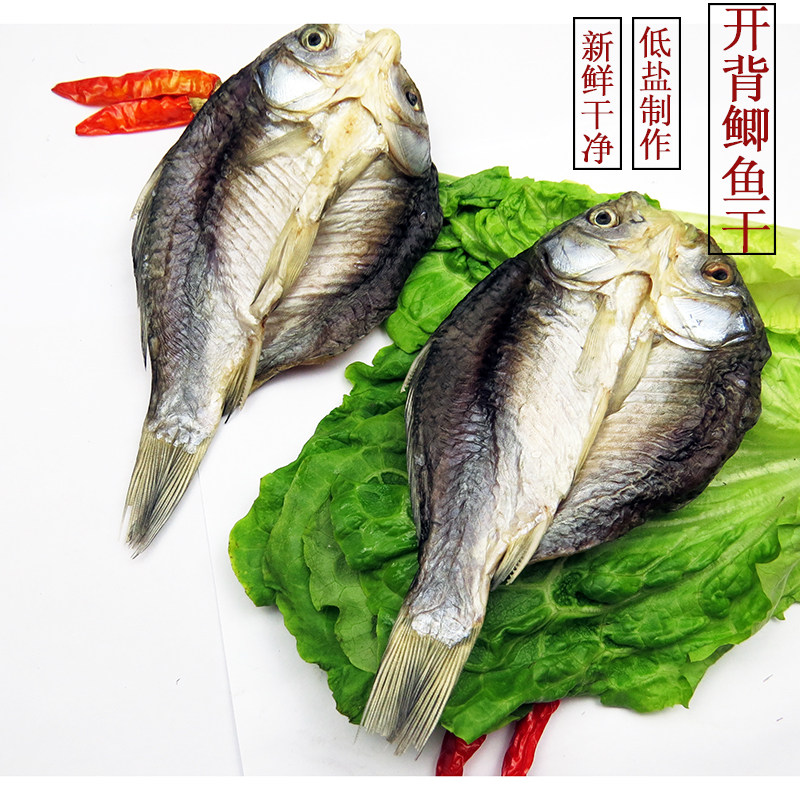 农家自制风干鱼淡水开背大鲫鱼干腊鱼小咸鱼干干货特产晒烧烤食材