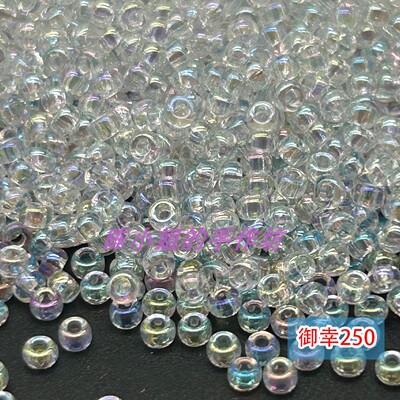 日本御幸MIYUKI透明幻彩米珠250