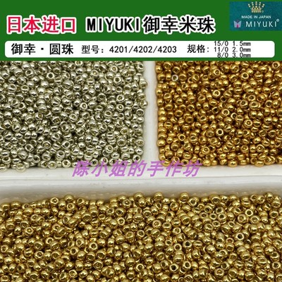 御幸保色金属银色金属米珠