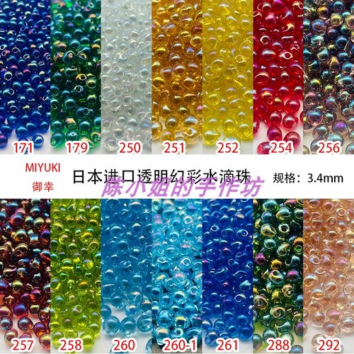 日本御幸MIYUKI透明幻彩水滴珠DP3.4mm手工DIY串珠项链手链饰品