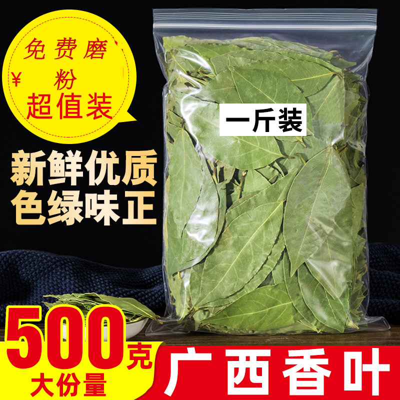 炖肉月桂叶香辛料卤料花椒香叶
