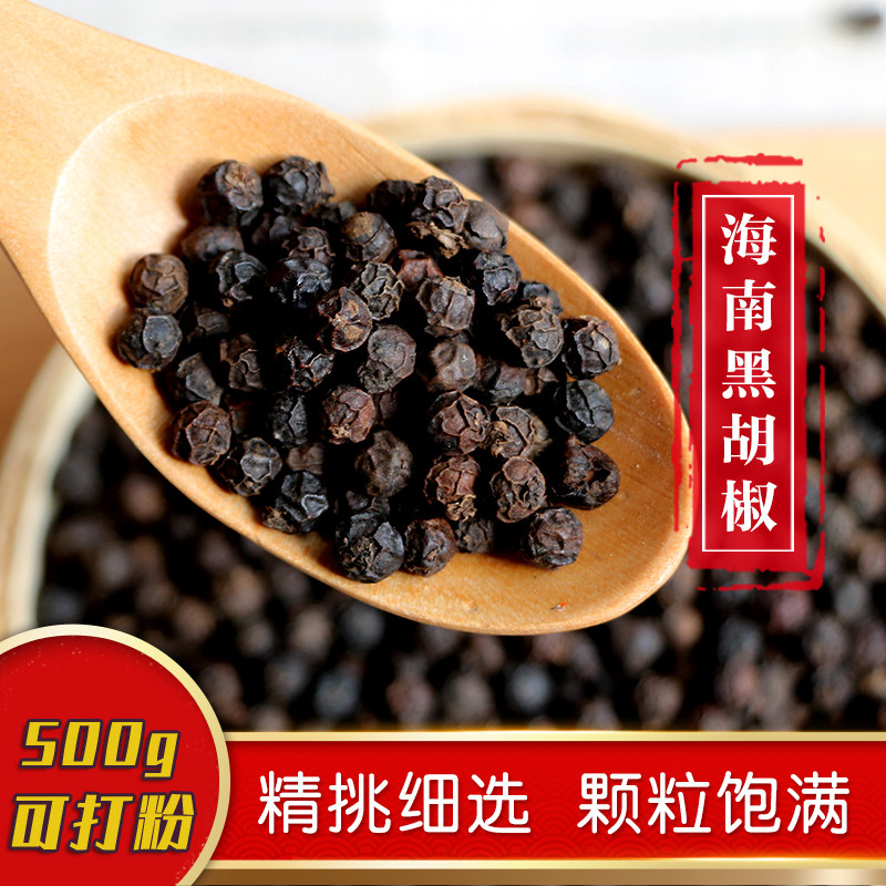 牛排烧烤撒料海南黑胡椒粒