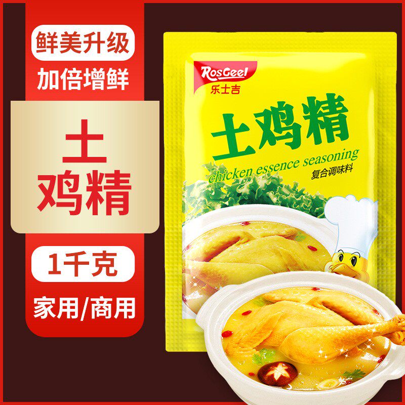 土鸡精1000g商用鸡汁火锅专用