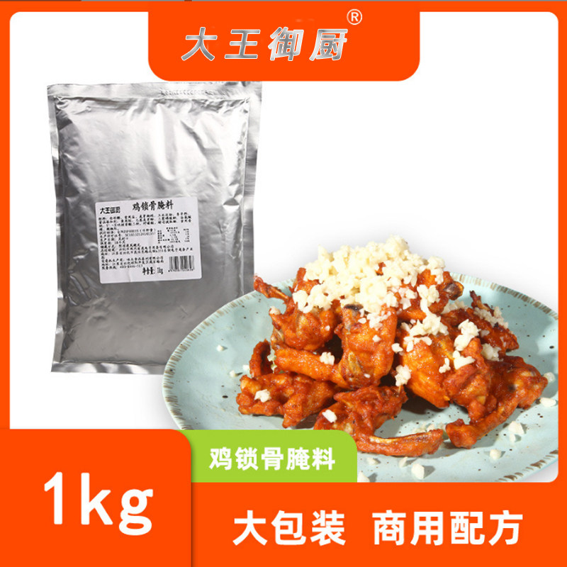 无骨香酥鸡柳腌料1kg鸡叉骨商用