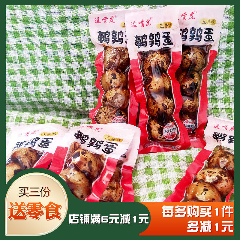 逗嘴虎鹌鹑蛋五香味带皮酱卤下酒