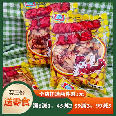 华声经典怀旧老式办公休闲饼干