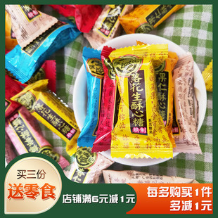 徐福记酥心糖果仁黑芝麻杏仁椰蓉落花生味年货喜糖糖果零食小吃