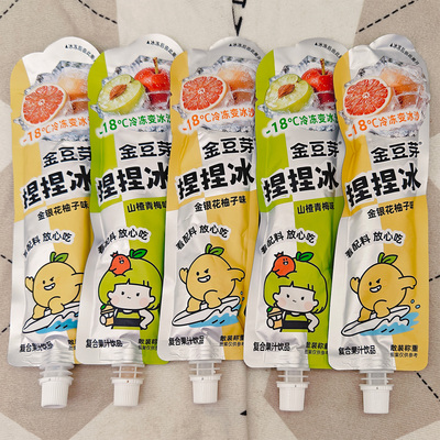 金豆芽捏捏冰山楂青梅味金银花柚子味夏季解渴饮品食品解暑饮料