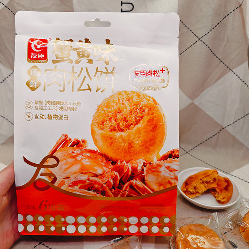 友臣肉松饼蟹黄味208g早餐早点