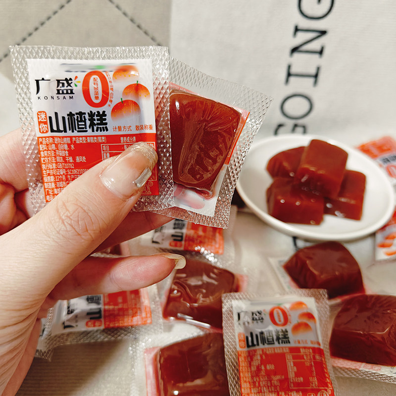 广盛迷你山楂糕过年年货零食小吃山楂制品结婚婚庆零食品山楂制品