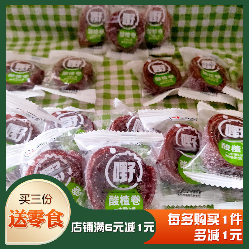 一木山楂糕酸楂卷山楂