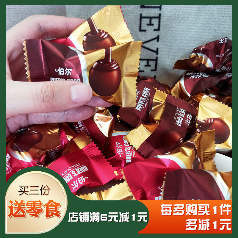 伯尔夹心巧克力散装喜糖年货零食