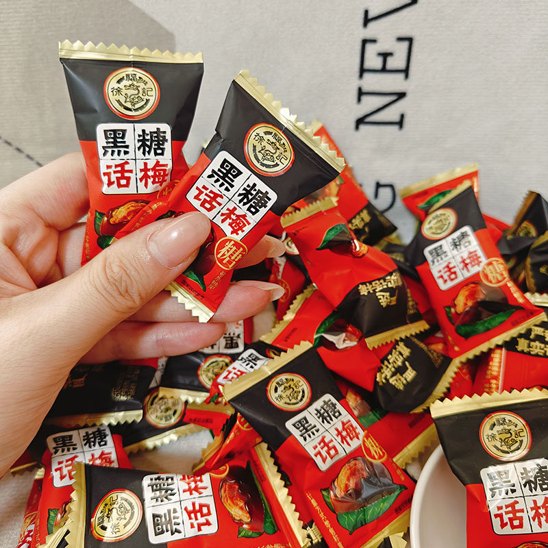 徐福记黑糖话梅硬糖糖果硬糖散装