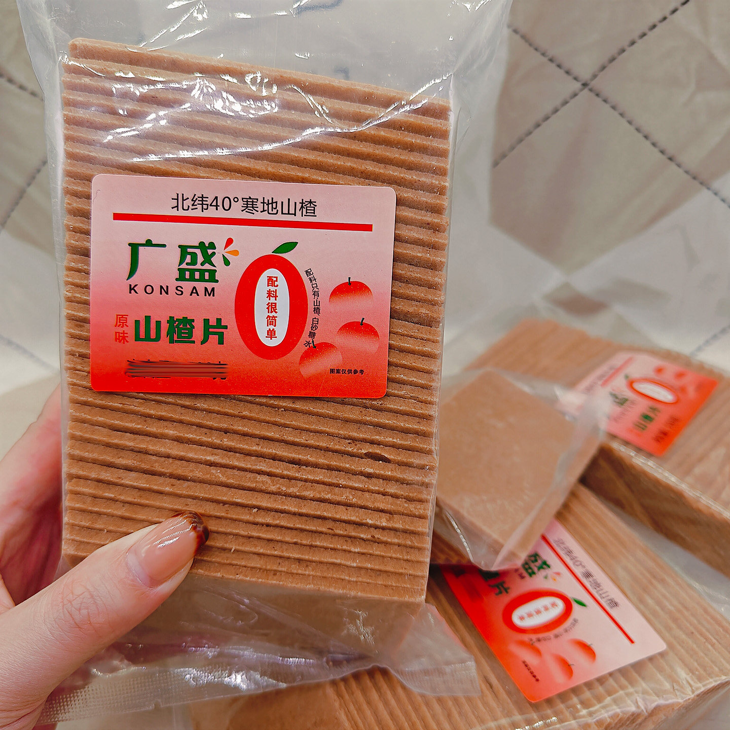 广盛原味山楂片500g袋装山楂小吃